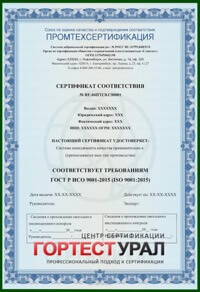 Сертификаты качества продукции трубы