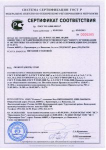 Сертификаты качества продукции трубы
