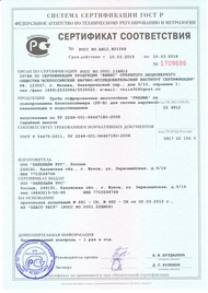 Сертификат соответствия spk полипропиленовые трубы