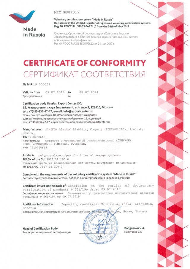 Фасонные части для стальных трубопроводов сертификат